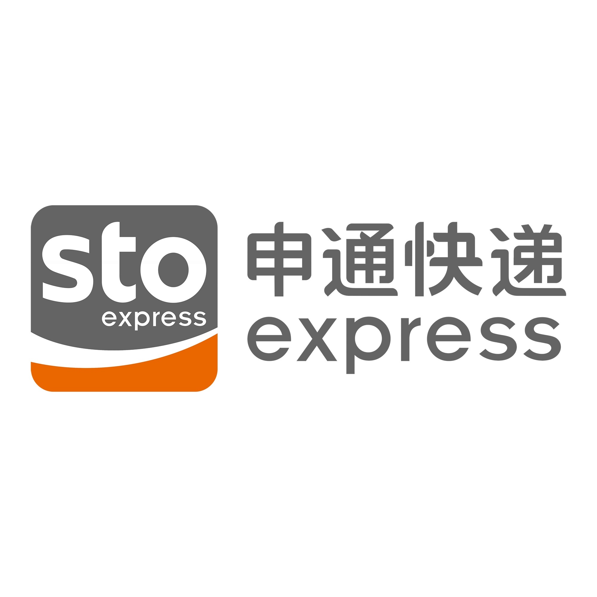 铜陵申通快递