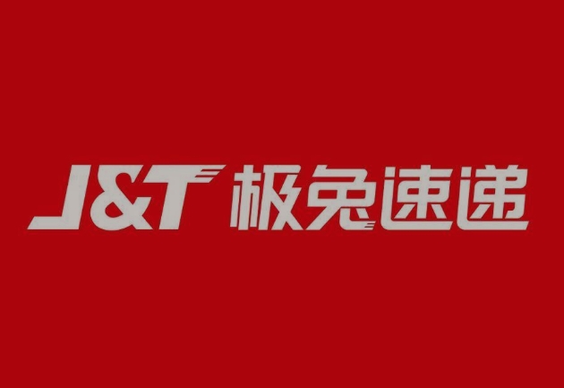 铜陵极兔快递