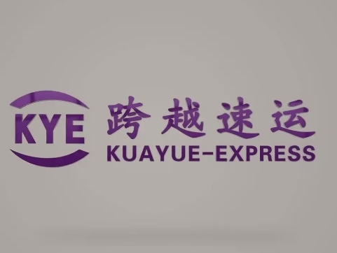 铜陵跨越快递